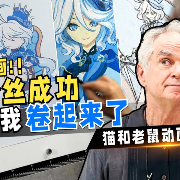 改粉丝的作品，却让我的画画DNA狠狠地动了_哔哩哔哩_bilibili