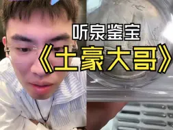 Descargar video: 箱子打开那一刻泉沉默了，能买十个迈凯伦了！！！双龙币，双帆币应接不暇