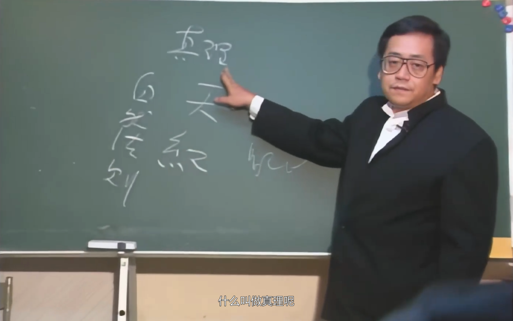 天纪带字幕倪海厦