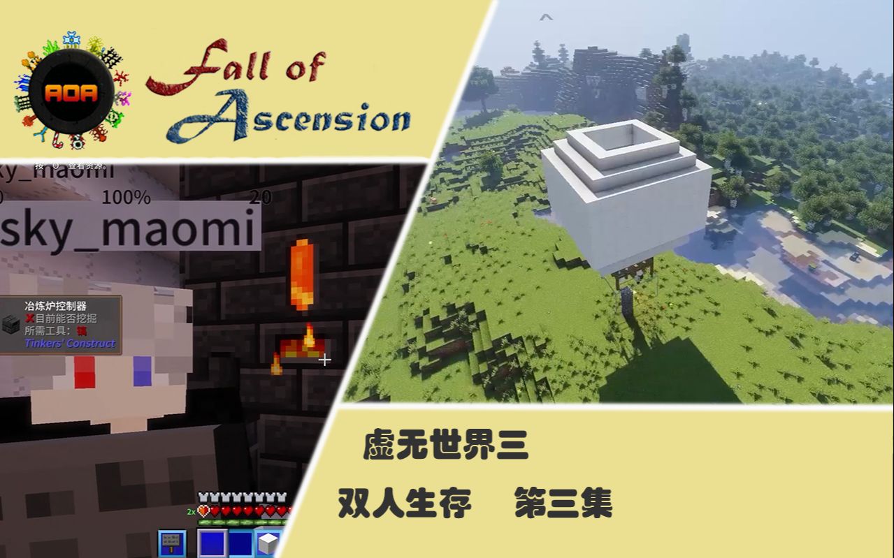 虚无世界3第三集:热气球,起航!