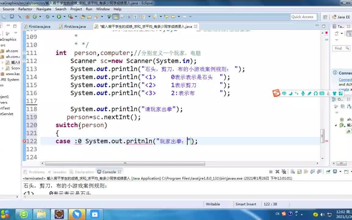 JAVA第二讲第3节(1)石头剪刀布小游戏哔哩哔哩bilibili