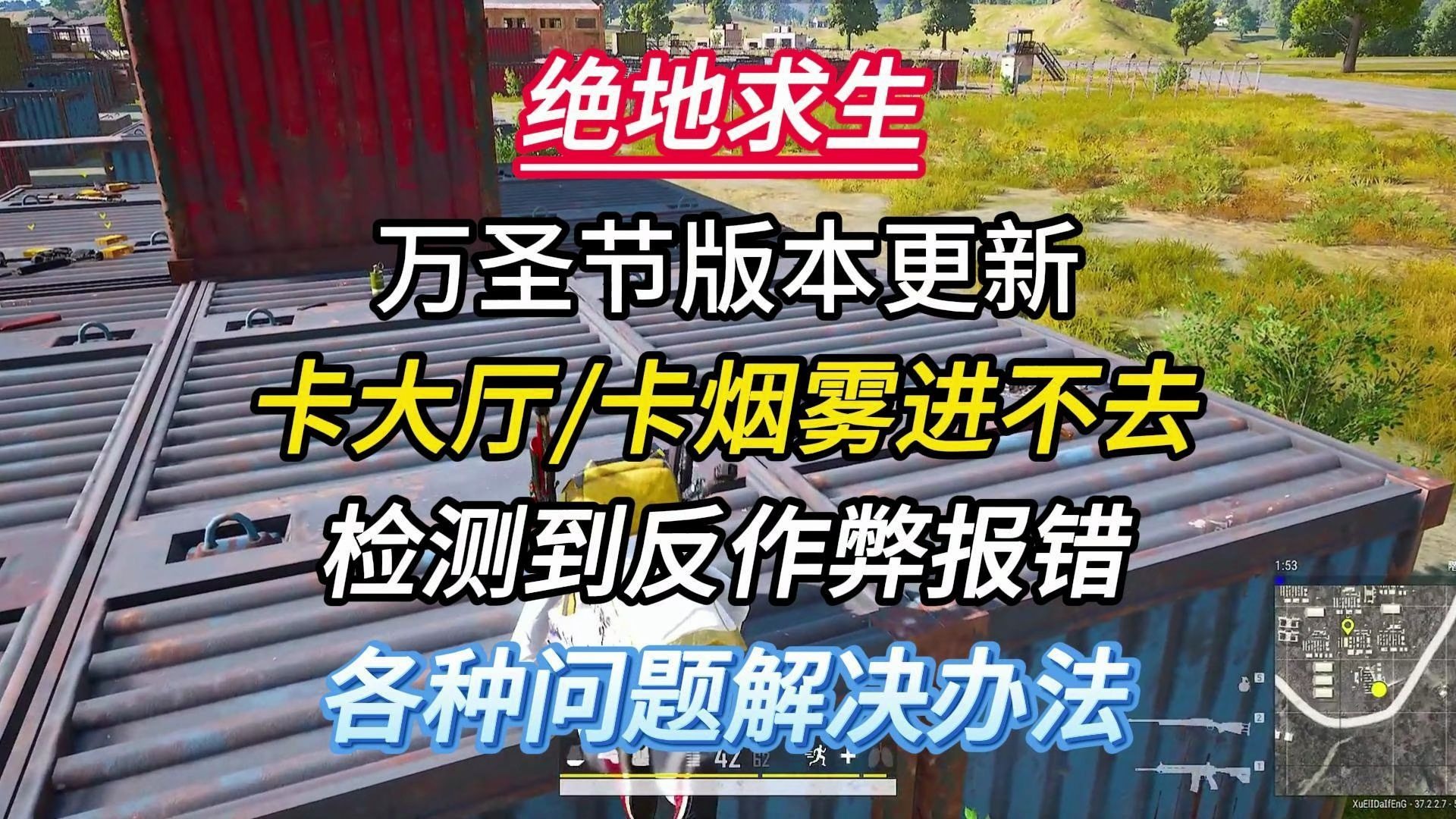 优化与改进：提升游戏体验