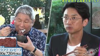 20200911 国分太一 《北野武的日本的见解！》