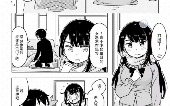 盘点漫画中的挠脚心片段