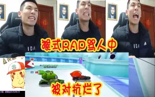 Télécharger la video: 宝哥跑跑被撞烂了，气得来了一波即兴Rap！