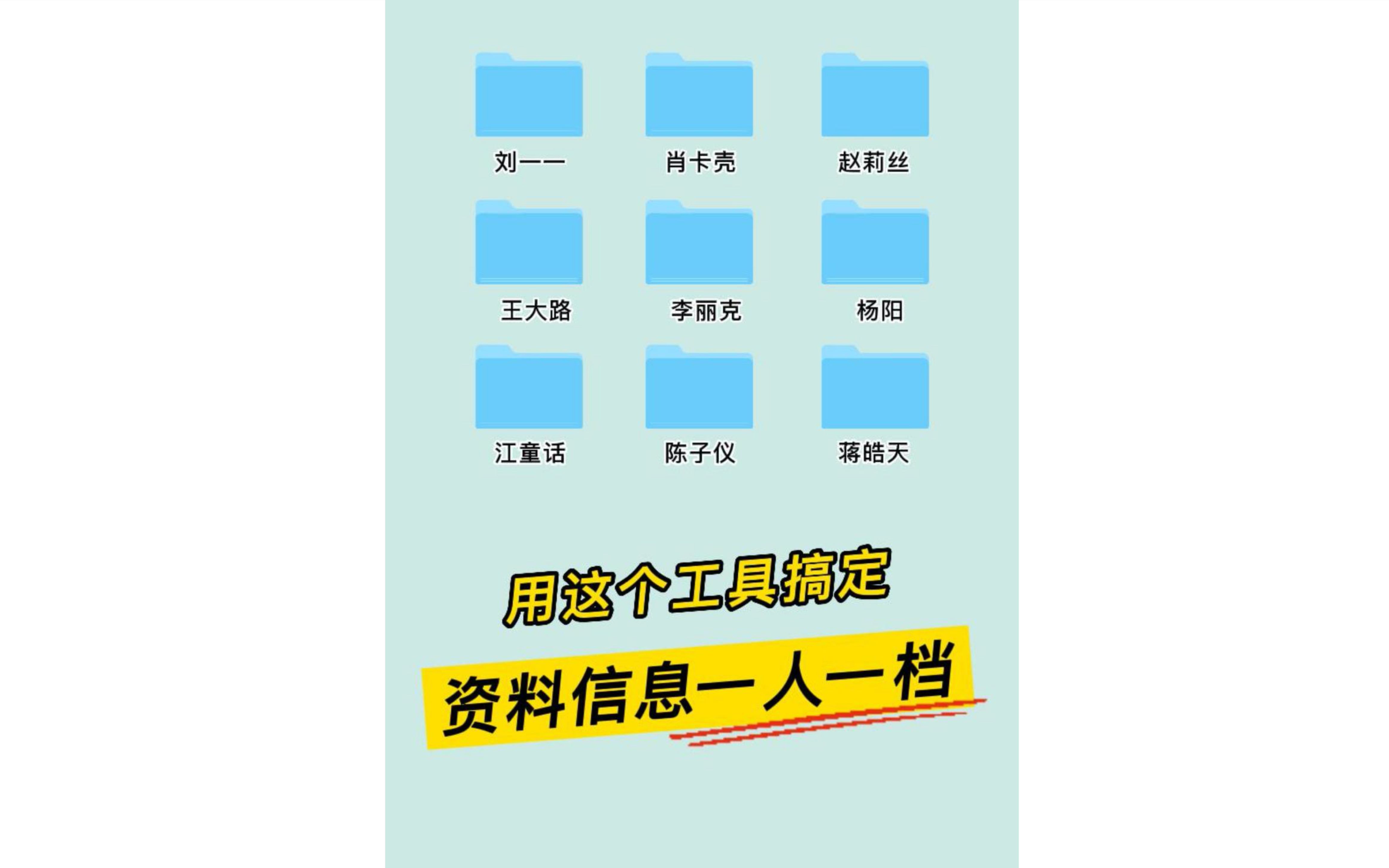 如何将收集的资料一人一档保存呢~手机游戏热门视频