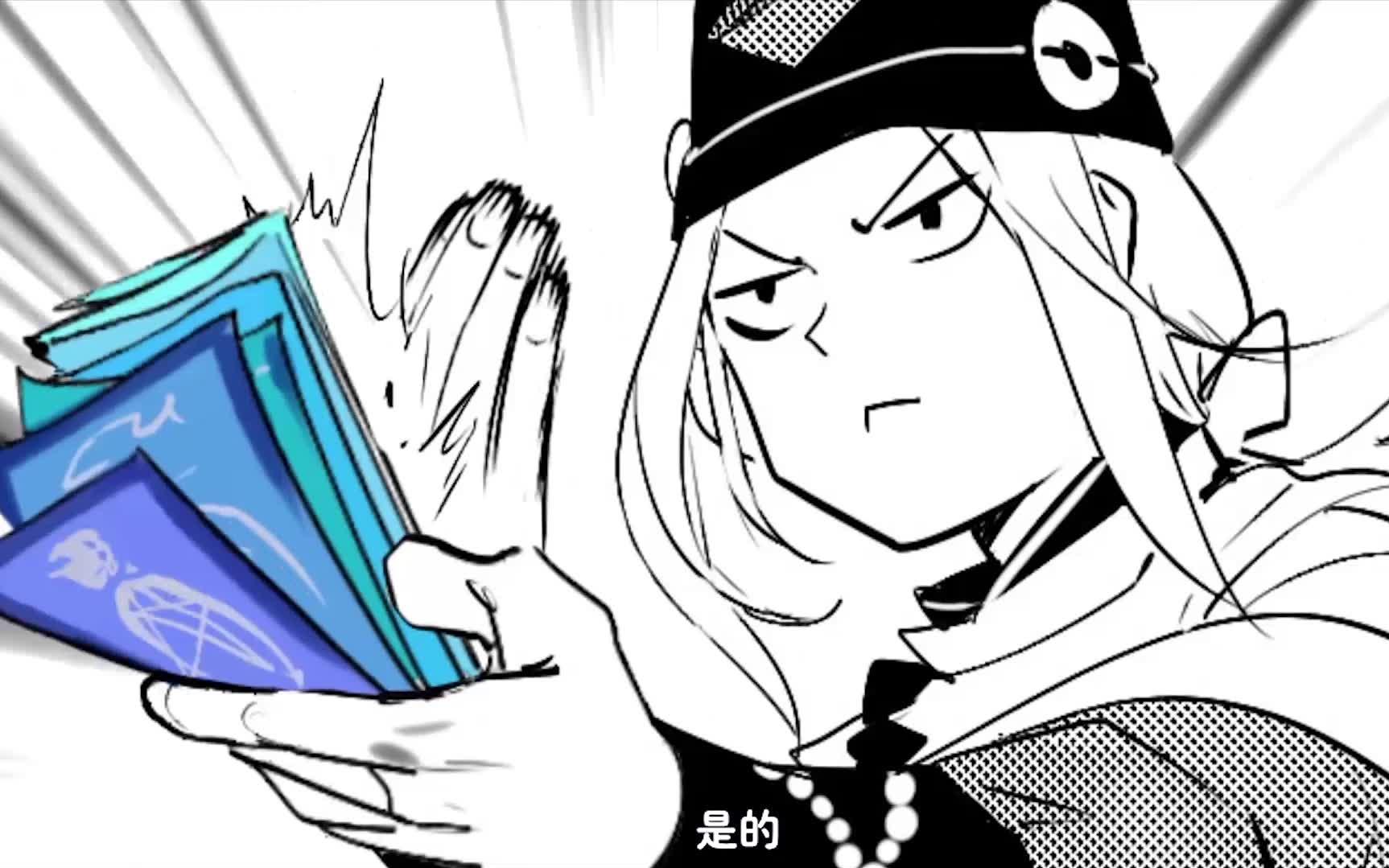 没出息的阴阳师一家