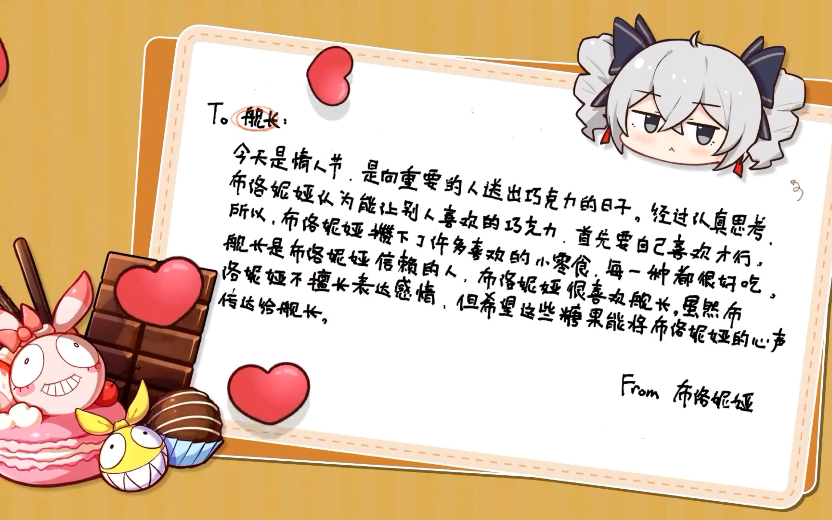 请问你想吃着巧克力和糖果与布洛妮亚一起玩《吼姆大冒险》吗?