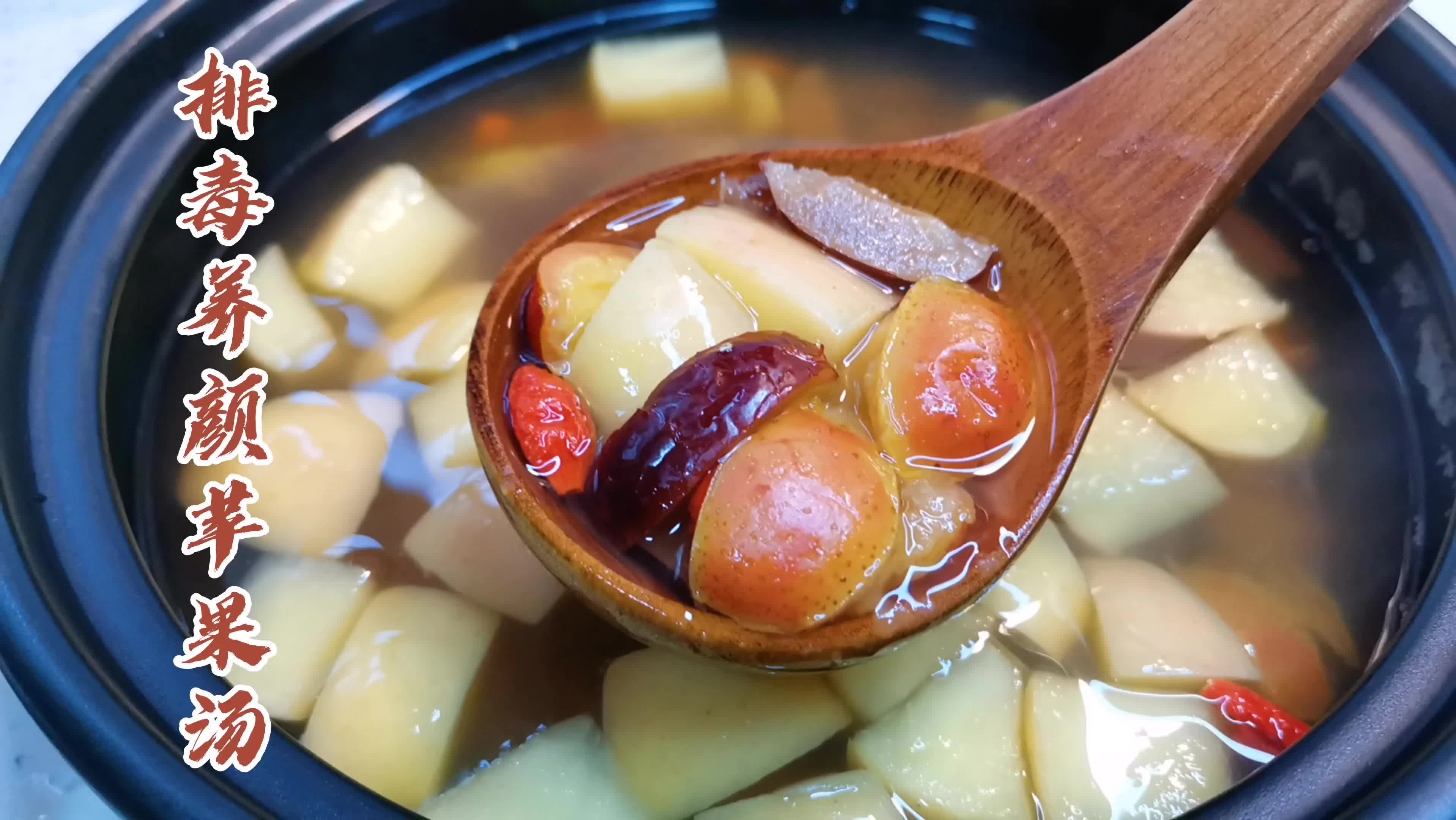 苹果刮油汤,酸酸甜甜好味道