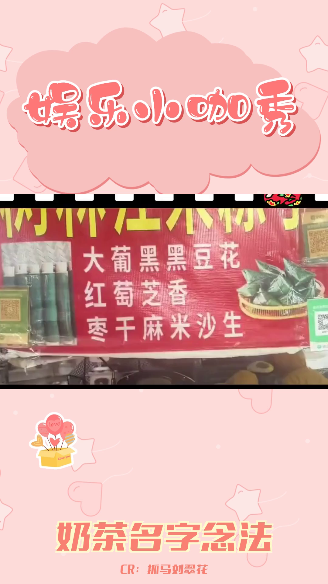 奶茶名字已经把我们训练出来了哔哩哔哩bilibili