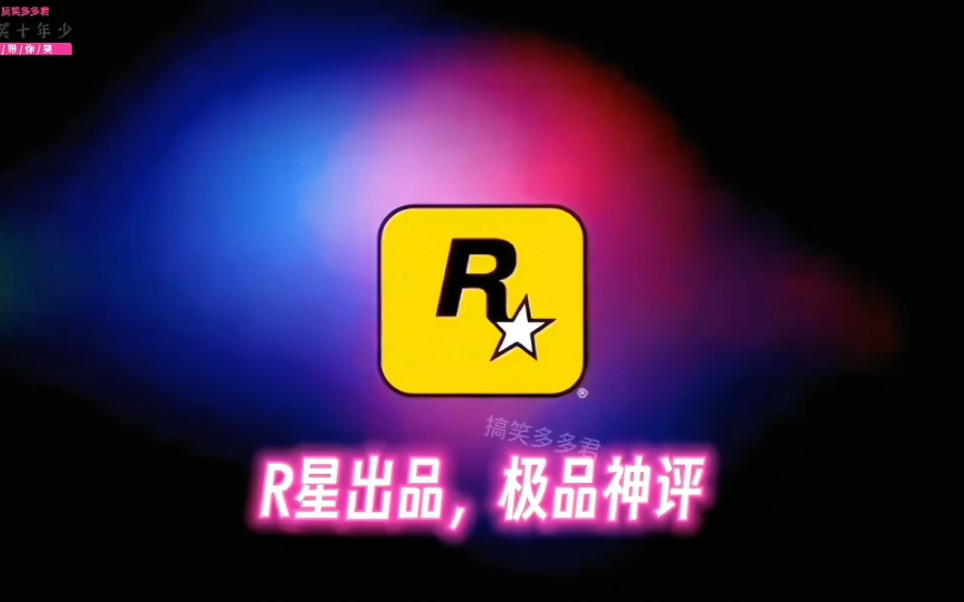 R星出品,极品神评:先生麻烦你手机关了再问一次!哔哩哔哩bilibili