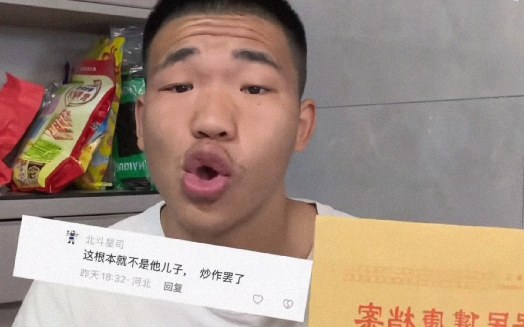 【农村国宝】网友质疑国宝孩子不是他的,气的国宝去做亲子鉴定,结果竟