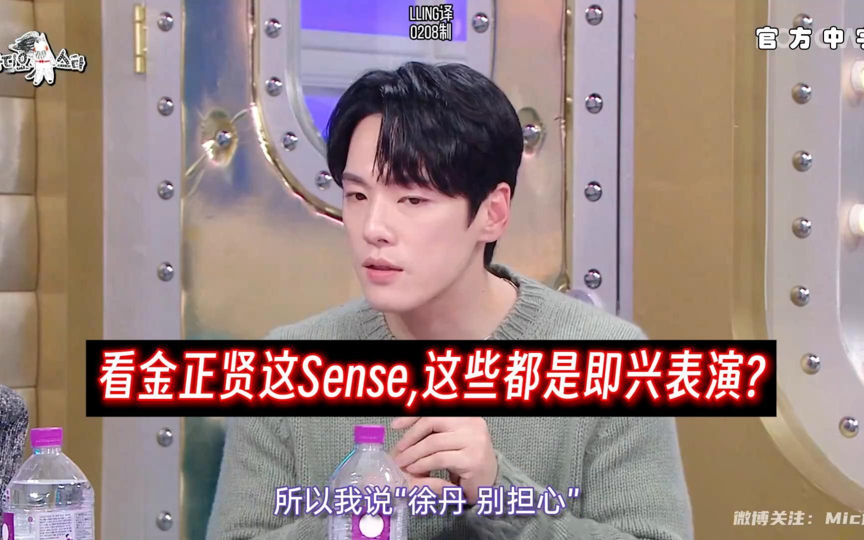 [图]金正贤｜油管250万浏览视频｜看金正贤这Sense,这些都是即兴表演 ?｜过硬的业务能力｜241002<黄金渔场>884期片段(一)｜｜精彩对戏15