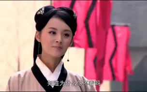 Download Video: 【郑儿cut】07：郑儿重返兰陵王府，用计上位 ，屡屡得逞