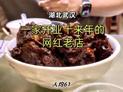 Download Video: 这碗黑鸭我吃了十一年