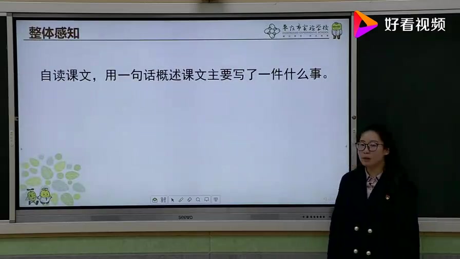 《第三单元:9 那个星期天》部编版小学语文六年级下册 省级公开课 优质课 精品课 名师课堂 示范课 磨课 千课万人 微课 同课异构哔哩哔哩bilibili