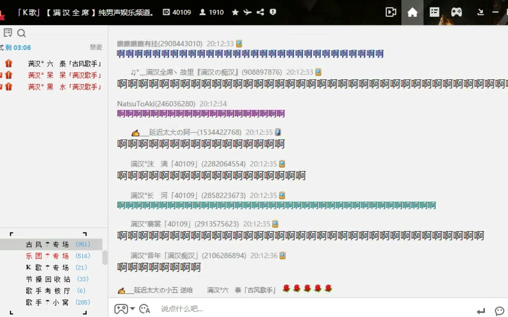 [图]六泰 欢迎回家~《千秋月别西楚将》《九九八十一》《青玉恋》《一拜天地》《花儿纳吉》《翻锅儿啦》《摘星记》 20230208