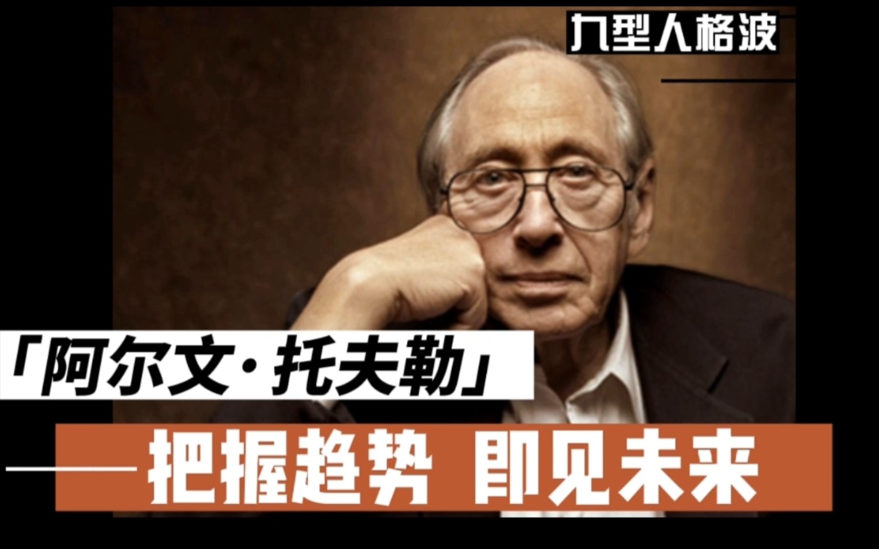 把握当下细节未来已来