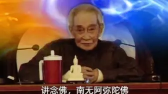 下载视频: 南怀瑾：“准提咒”成力很大，只要诚恳的念就可得感应！