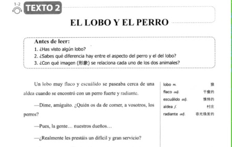 [图]【D2现代西班牙语阅读教程（1）】El lobo y el perro