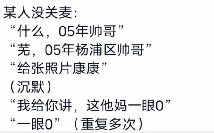 上海某985学生网课社死经历│温馨提示:上网课记得关麦哔哩哔哩bilibili