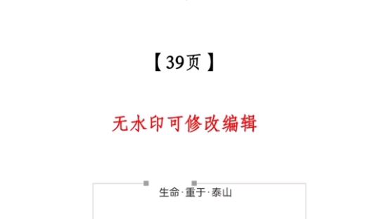 2025年度安全检查计划附各类检查表39页文档 #安全教育 #安全检查 #安全意识 #隐患排查哔哩哔哩bilibili