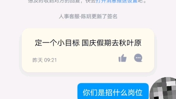 在线等,我是不是遇到诈骗了,接到电话说我适合他们公司的招聘岗位,让我加人事专员扣扣线上沟通哔哩哔哩bilibili