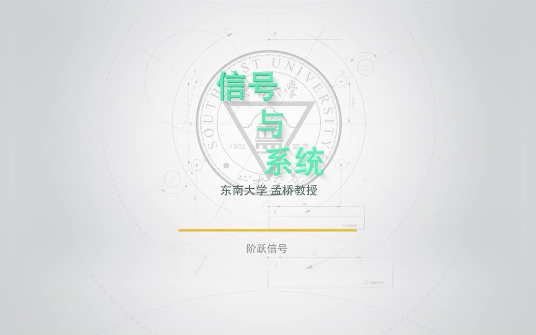 242 阶跃信号哔哩哔哩bilibili