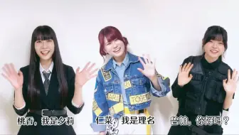TOGETOGE和角色隔空对话