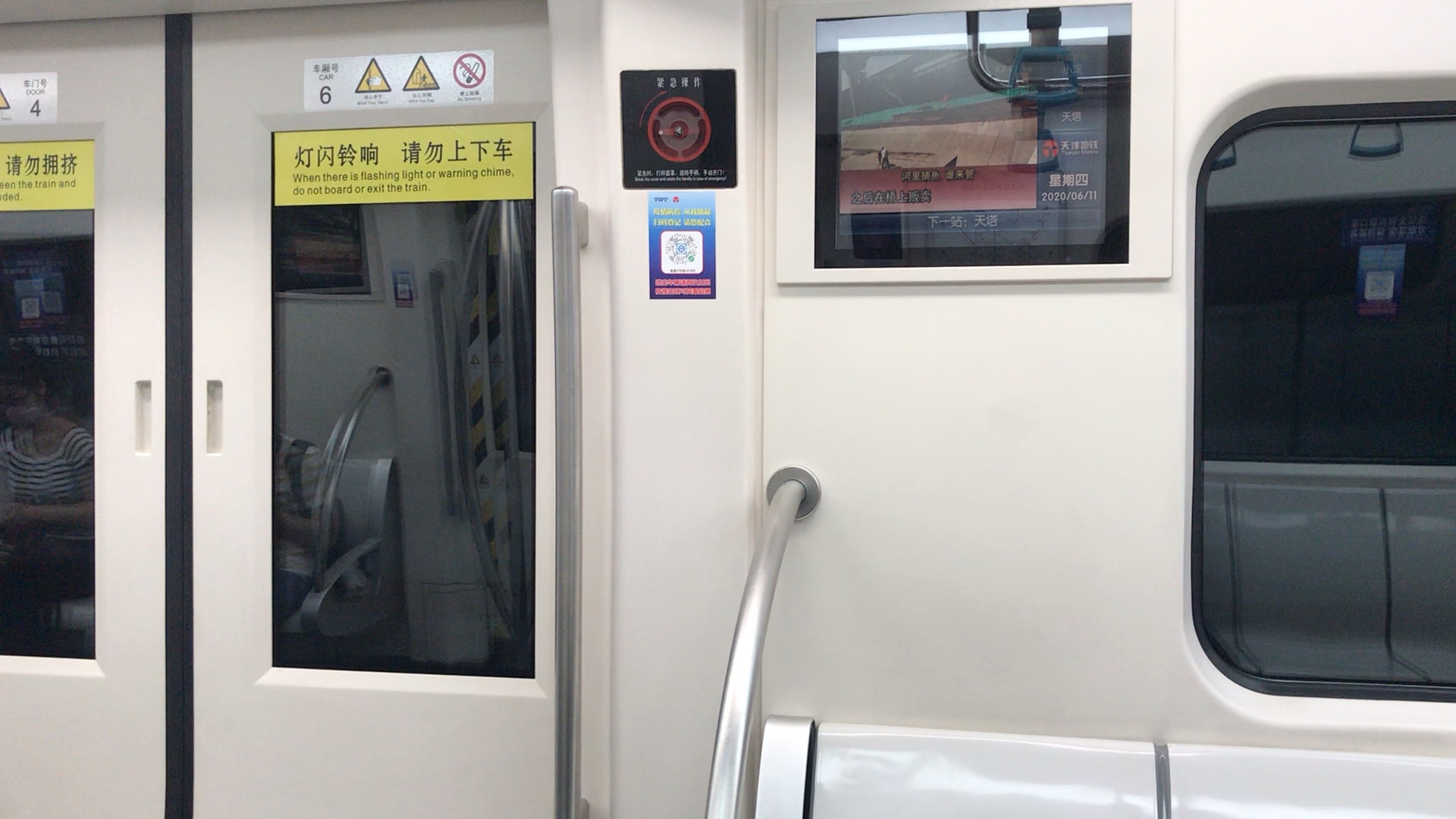 天津地铁地铁3号线03b01型列车周邓纪念馆天塔运行与报站