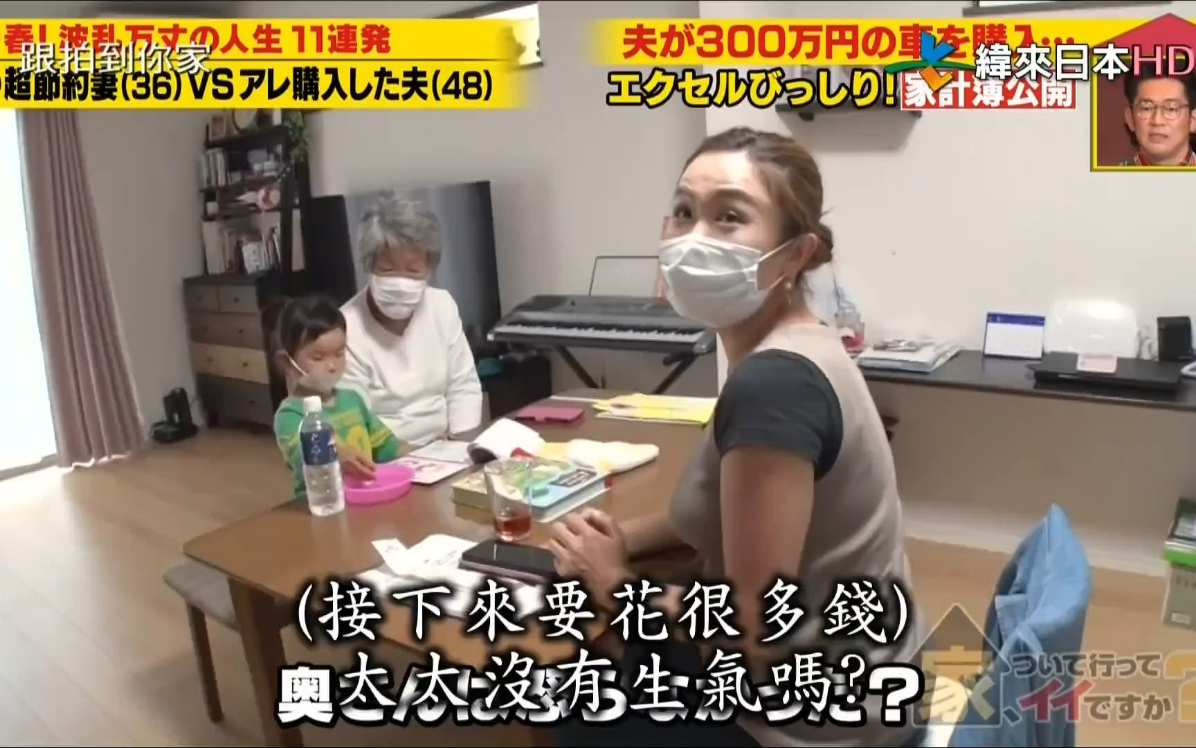 [图]【纬来日本】2022.09.11 去你屋企·3.5小时SP特别篇（其中2小时内容）【日语中字】