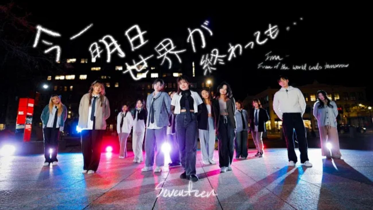 [图]SEVENTEEN -'今 -明日 世界が終わっても-' (Ima -Even if the world ends tomorrow) |  miXx [波士顿