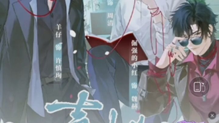 喜欢的人有男友了 | 12
