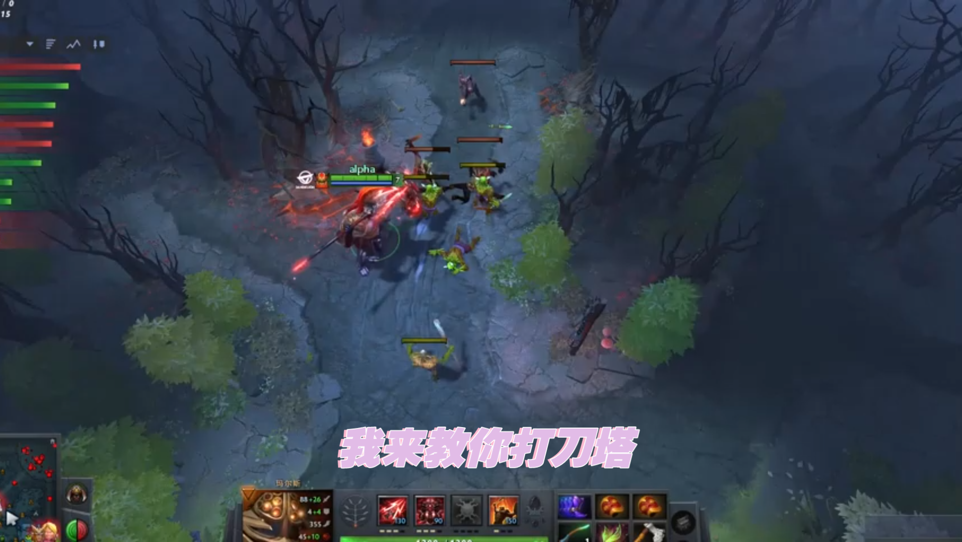 我来教你打刀塔:骷髅王可是最近比赛的大热门想学吗?dota2 西门教你打dota网络游戏热门视频