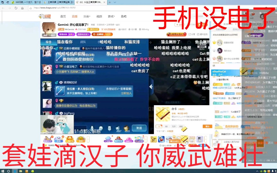 【Gemini/Cat】直播间套娃看葛大爷下饭 甩出20张办卡 葛大爷当面冒充陈正正 队友:Cat应该玩中单哔哩哔哩bilibili