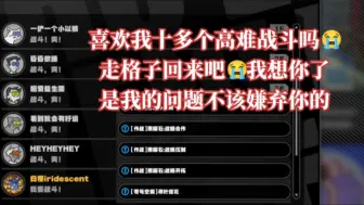 下载视频: 【绝区零】突然觉得走格子也不是不能接受了😭战斗一点都不爽😭，回来吧我的走格子😭战斗，爽！😋人格要分裂了！不喜欢走格子但我手也残怎么办😭