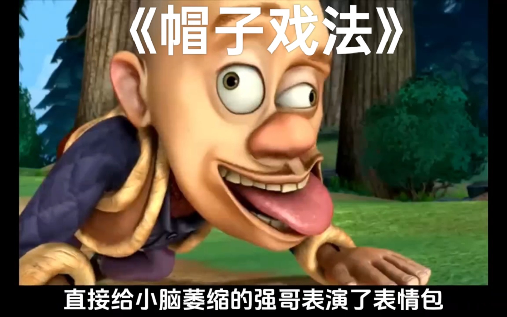 光头强买了新帽子对付熊大熊二,没想到却被熊二弄坏