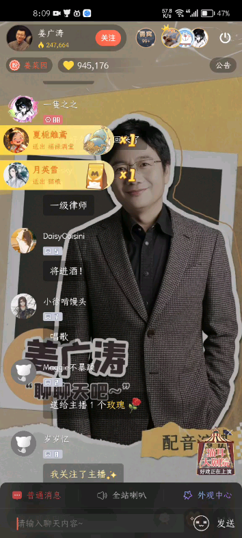 啊啊啊啊姜老师直播我赶上啦!!!哔哩哔哩bilibili