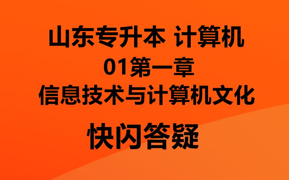 01第一章007 编号0000H 容量32KB求末地址哔哩哔哩bilibili