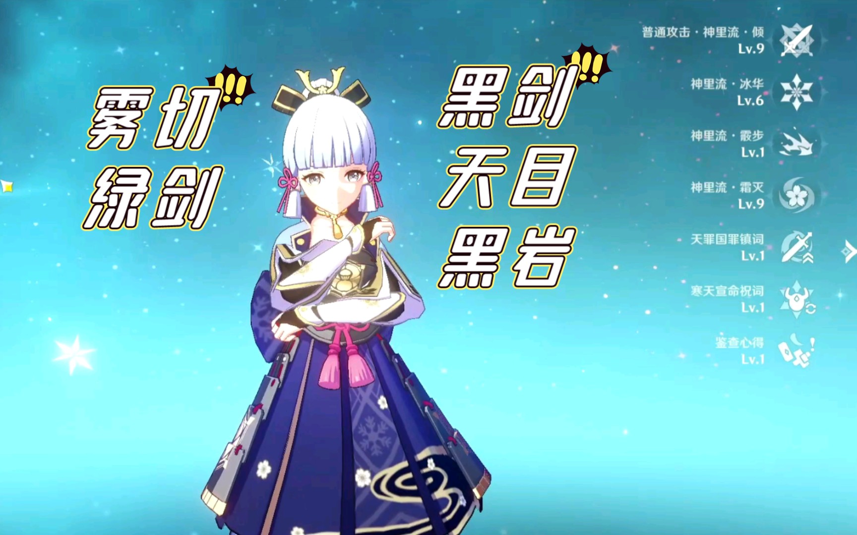 活动作品原神绫华五把武器伤害测试