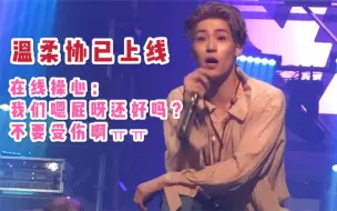 下载视频: 【N.Flying/note4/中字】公演时发生了啥 让李协一秒变严肃？