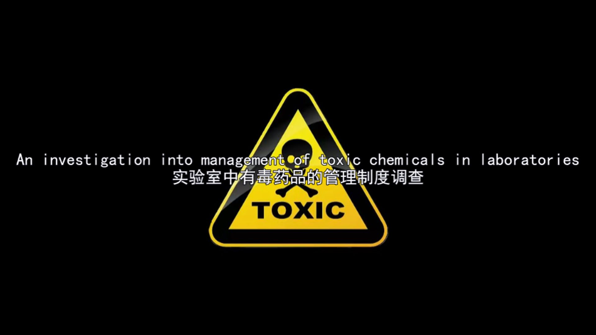 Survey on Toxic Chemicals' Regulations in Key Laboratories哔哩哔哩bilibili