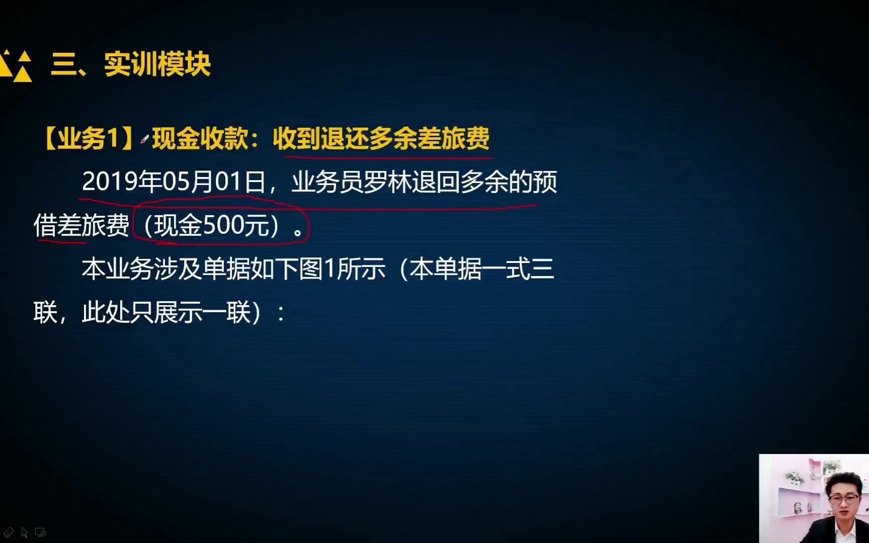 出纳实操视频教程,出纳岗位职责,出纳岗位日常业务实训哔哩哔哩bilibili