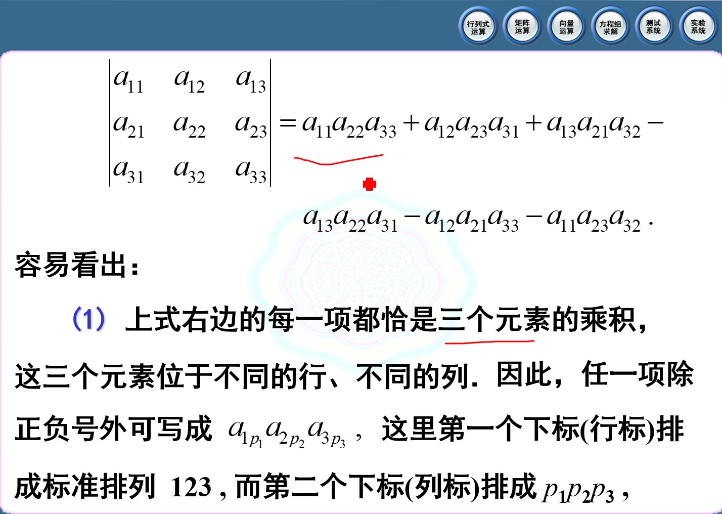 4.线性代数 第三节 n阶行列式哔哩哔哩bilibili