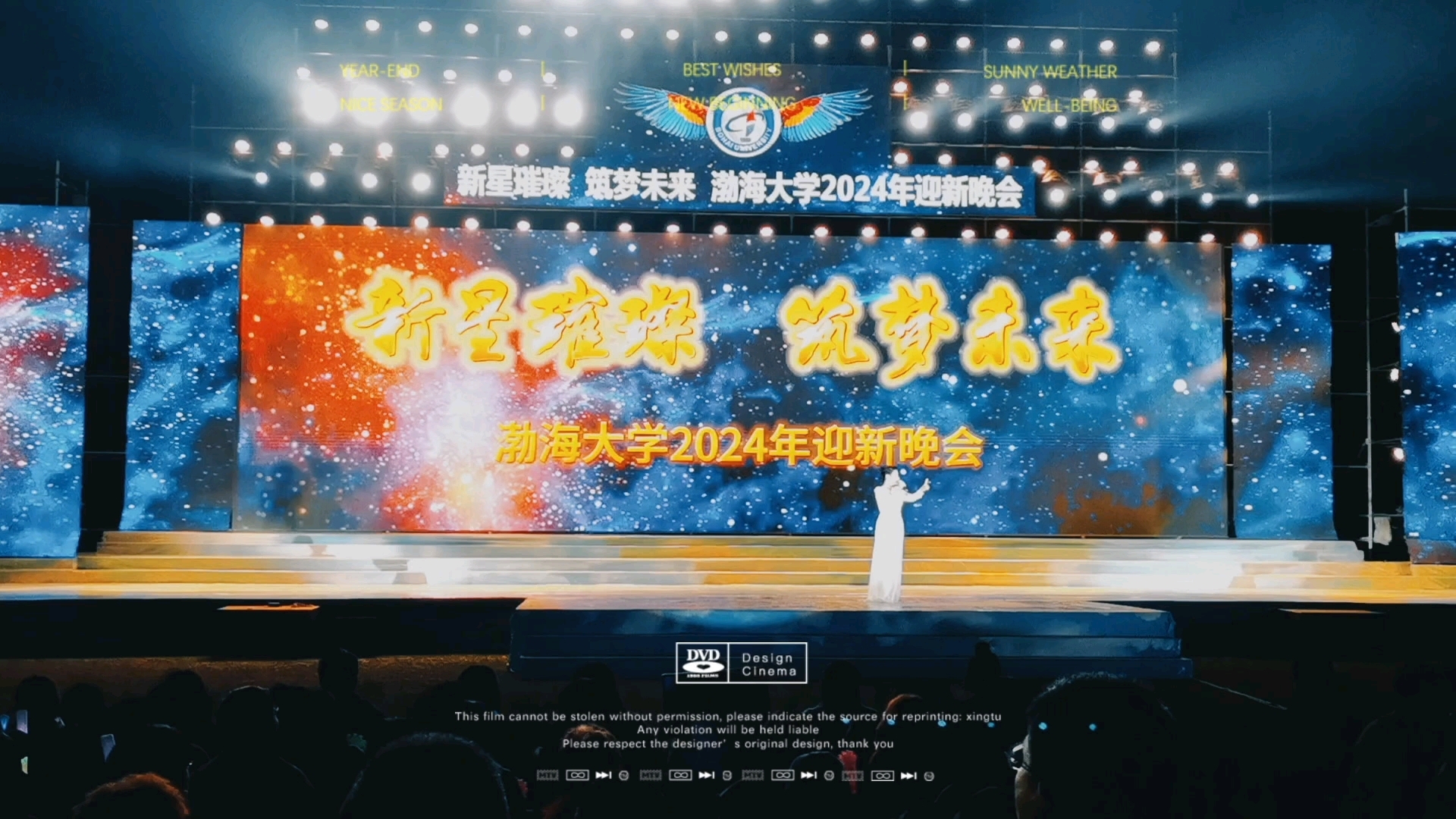 渤海大学2024年迎新晚会哔哩哔哩bilibili