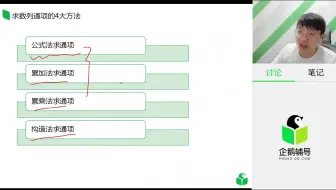 数列通项