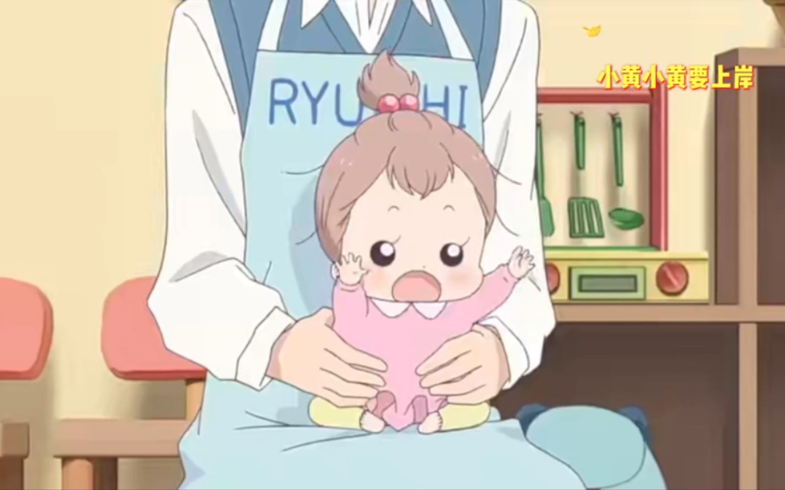 学园奶爸:美鸟好可爱啊