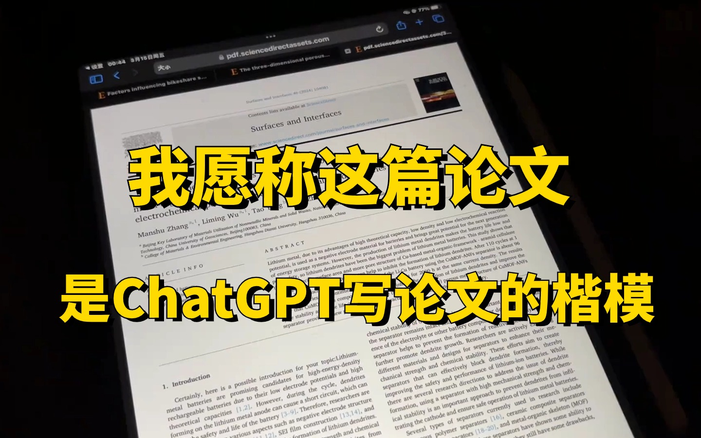 我愿封这篇论文为用ChatGPT写论文的楷模,审稿人估计已经汗流浃背了吧!不能我一个人笑【附SCI论文写作模板】哔哩哔哩bilibili