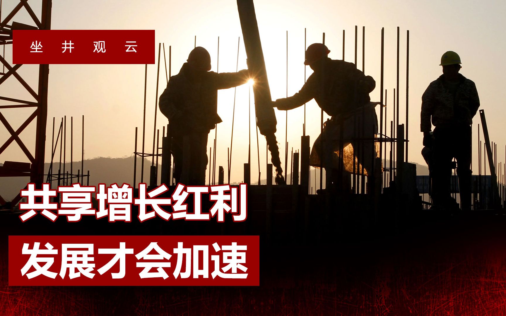只有改善分配机制，才能真正提高劳动者收入
