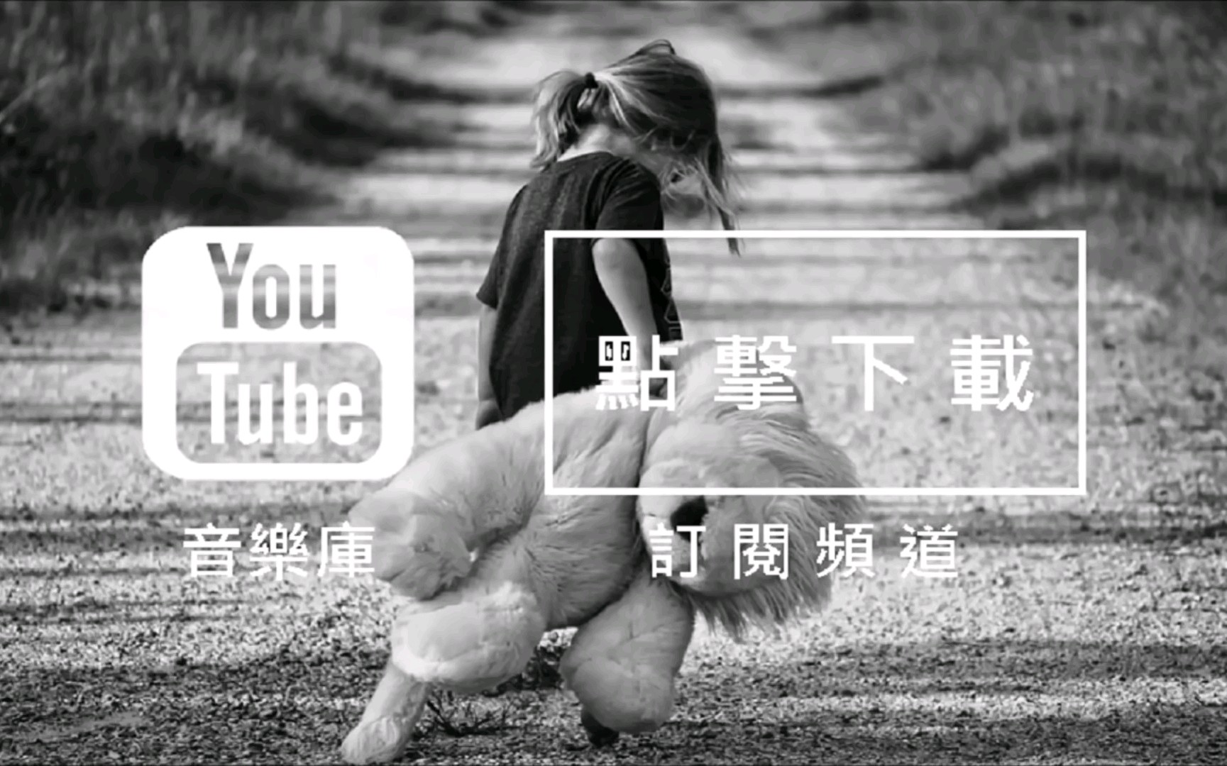 youtube音乐库免费背景音乐下载歌名staywithyou作者silentpartner
